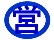 え～ログ